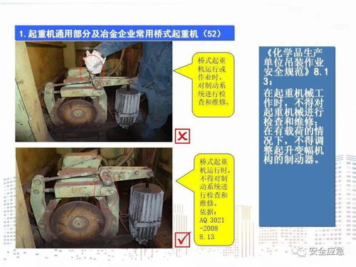 《特种设备隐患排查与安全管理全图解手册》（150页精华版）