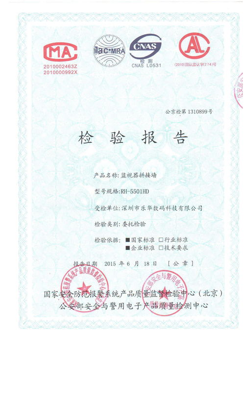 公安部认证办理全流程详解 从申请到检验的完整指南