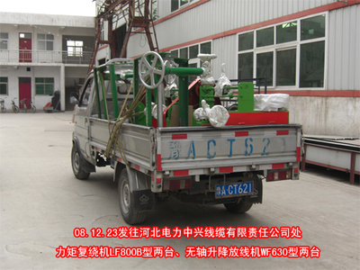 力矩复绕机LF800B型 巩义市长城海绵电线设备厂的特种设备解析