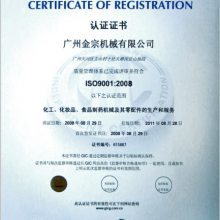 中华人民共和国特种设备制造许可证 保障特种设备安全的重要准入制度